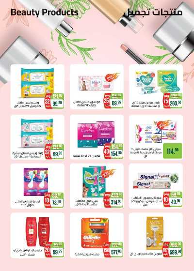 عروض المدارس من سعودى 43