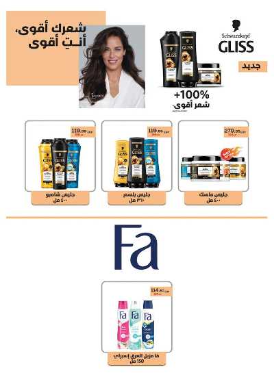 عروض المدارس من سعودى 46