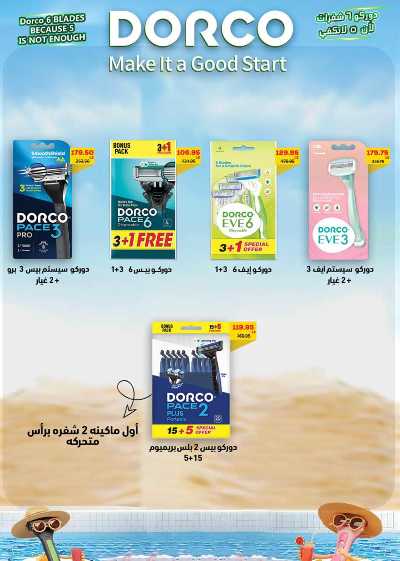 عروض المدارس من سعودى 48