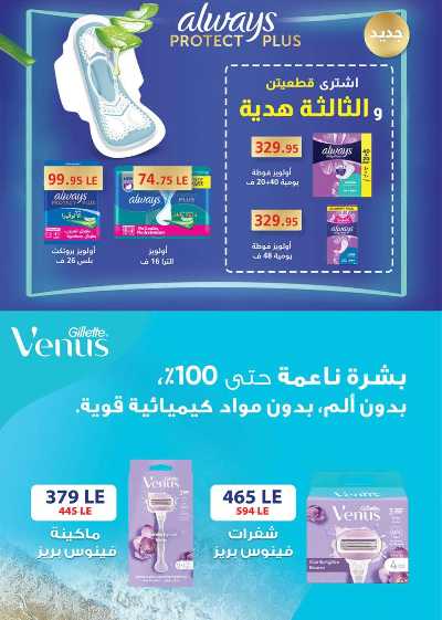 عروض المدارس من سعودى 49