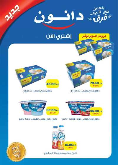 عروض المدارس من سعودى 5