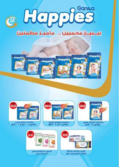 عروض المدارس من سعودى 50