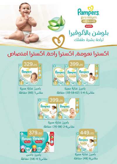 عروض المدارس من سعودى 52