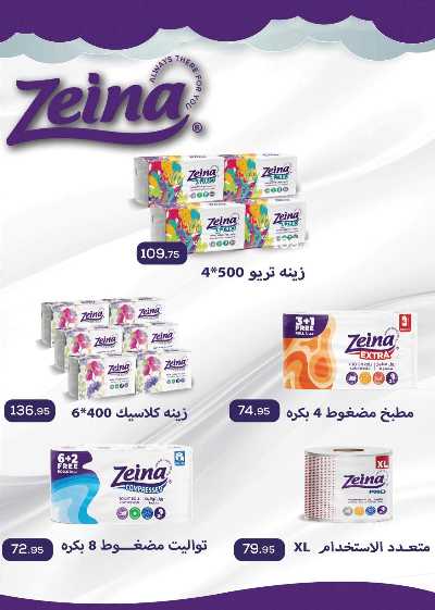 عروض المدارس من سعودى 53