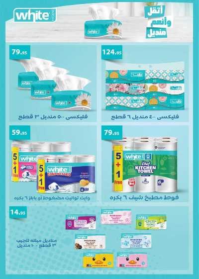 عروض المدارس من سعودى 55