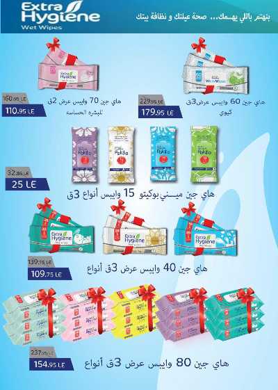 عروض المدارس من سعودى 57