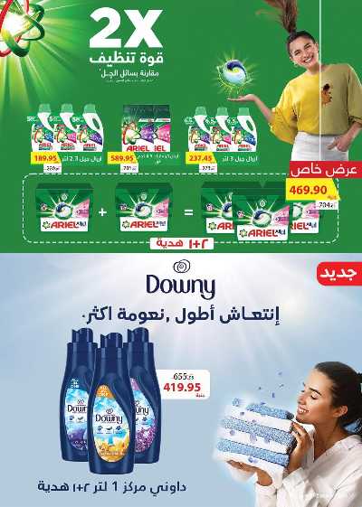 عروض المدارس من سعودى 58