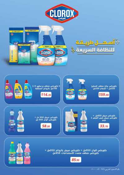 عروض المدارس من سعودى 62