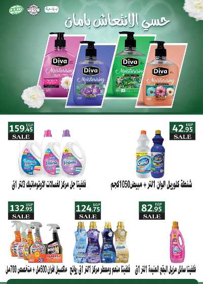 عروض المدارس من سعودى 64