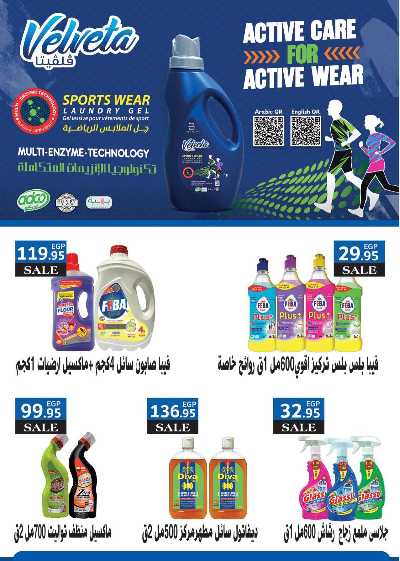 عروض المدارس من سعودى 65