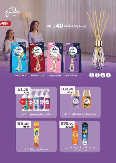 عروض المدارس من سعودى 70