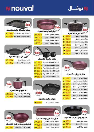 عروض المدارس من سعودى 74