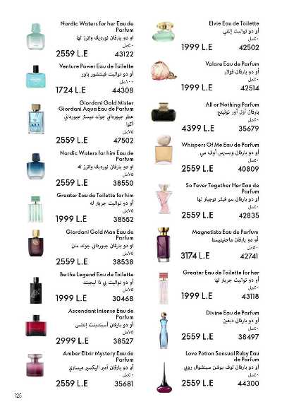 كتالوج اوريفليم لشهر سبتمبر 124