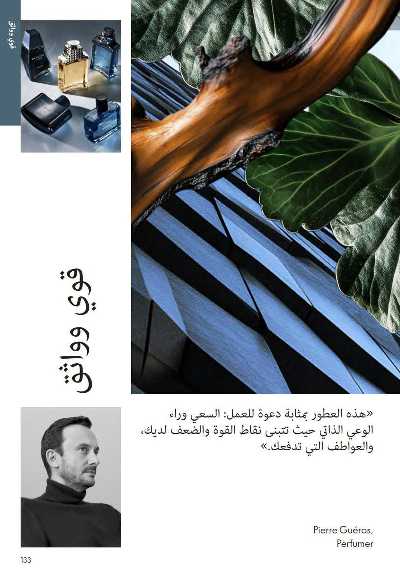 كتالوج اوريفليم لشهر سبتمبر 132