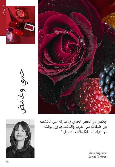كتالوج اوريفليم لشهر سبتمبر 144
