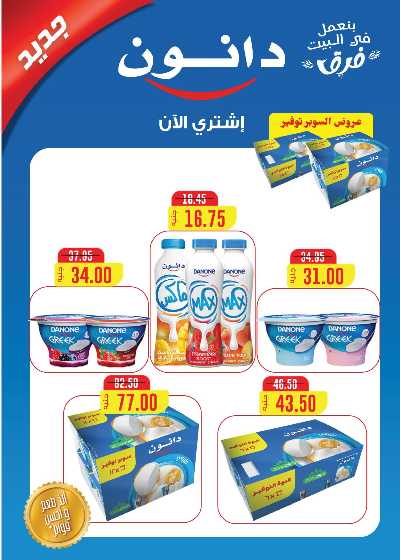 عروض المدارس  من رويال هاوس 10
