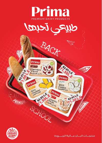 عروض المدارس  من رويال هاوس 11