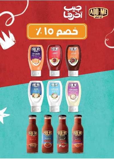 عروض المدارس  من رويال هاوس 39