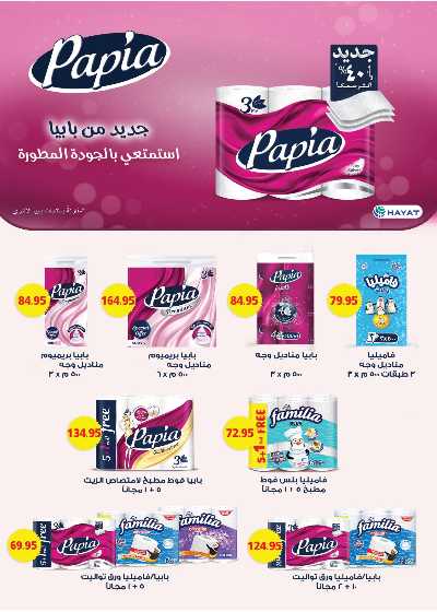 عروض المدارس  من رويال هاوس 41