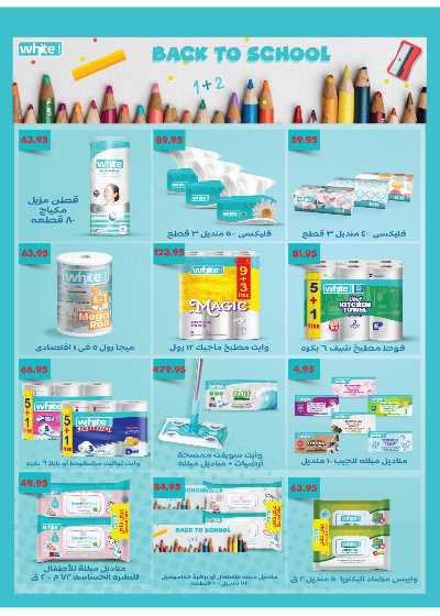عروض المدارس  من رويال هاوس 44