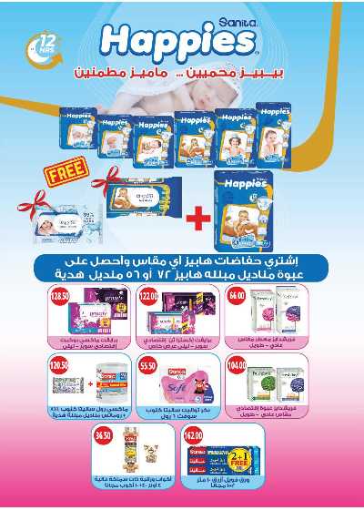 عروض المدارس  من رويال هاوس 46