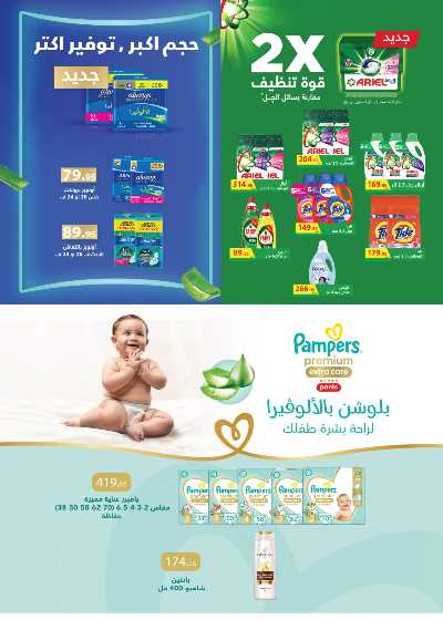 عروض المدارس  من رويال هاوس 47