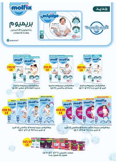 عروض المدارس  من رويال هاوس 48