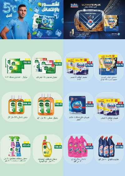 عروض المدارس  من رويال هاوس 49