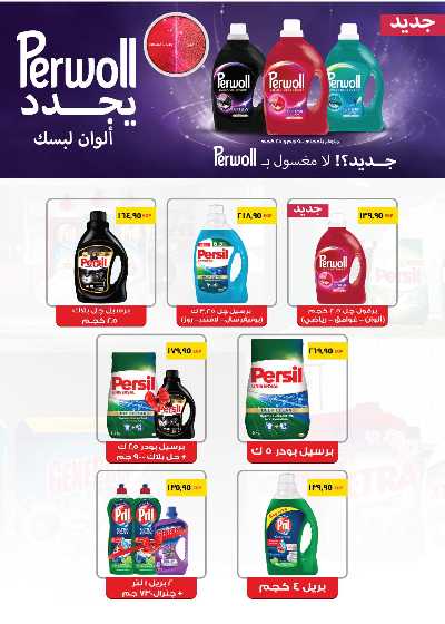 عروض المدارس  من رويال هاوس 50