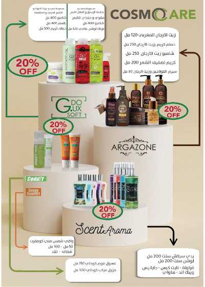 عروض المدارس  من رويال هاوس 59