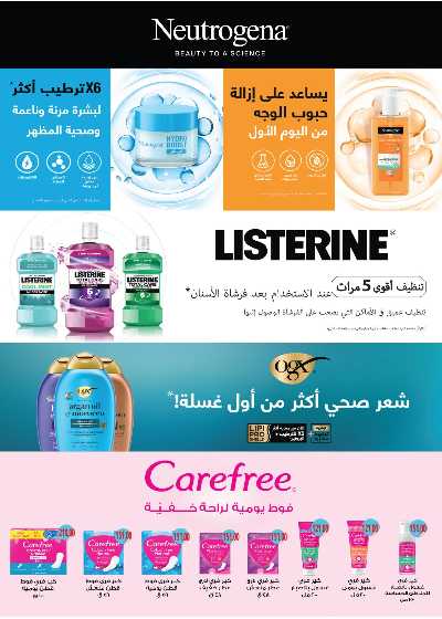 عروض المدارس  من رويال هاوس 60