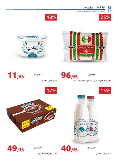 عروض المولد النبوي  من هايبر وان 68