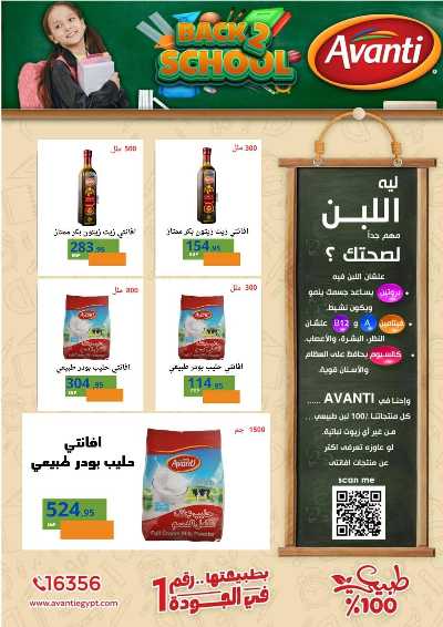 عروض المدارس من  المحلاوي 18