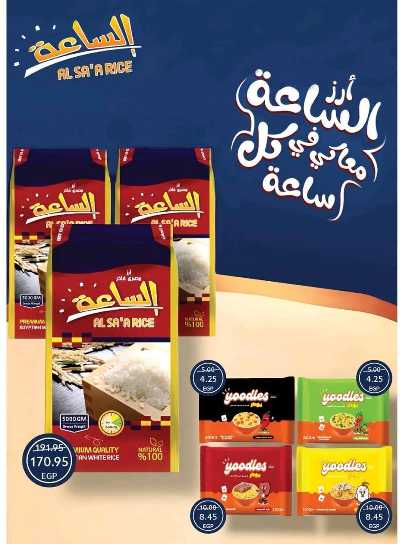 عروض المدارس من  المحلاوي 19