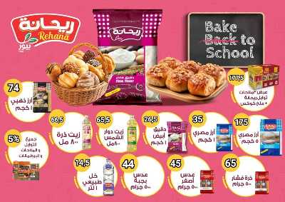 عروض المدارس من  المحلاوي 22