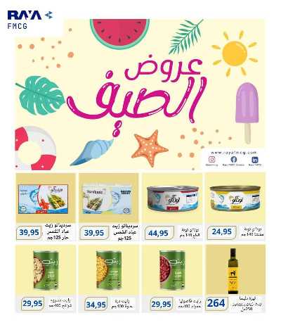 عروض المدارس من  المحلاوي 24