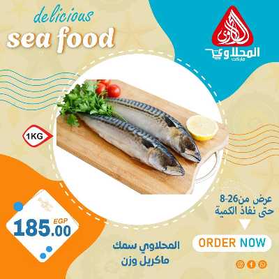 عروض المدارس من  المحلاوي 38