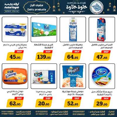 عروض المولد النبوي من اولاد رجب  13