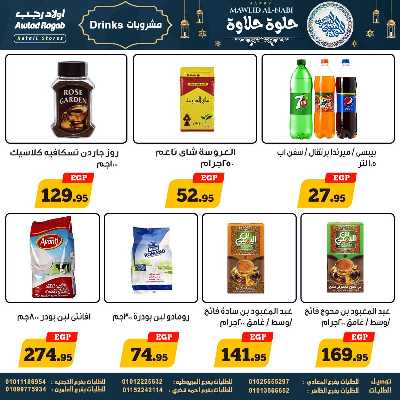 عروض المولد النبوي من اولاد رجب  20