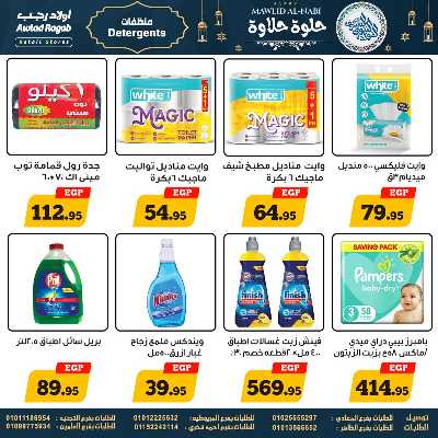 عروض المولد النبوي من اولاد رجب  21