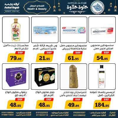 عروض المولد النبوي من اولاد رجب  22