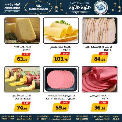 عروض المولد النبوي من اولاد رجب  7