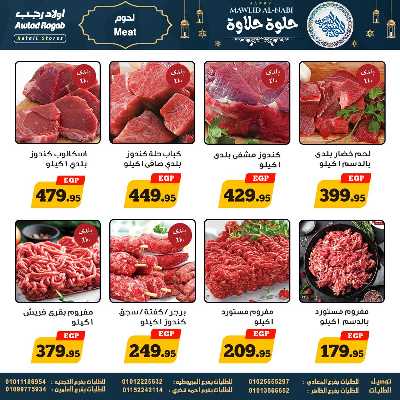 عروض المولد النبوي من اولاد رجب  9