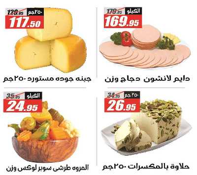 عروض الصيف  من الفرجانى 16