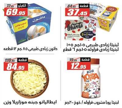 عروض الصيف  من الفرجانى 17