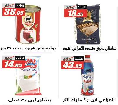 عروض الصيف  من الفرجانى 31
