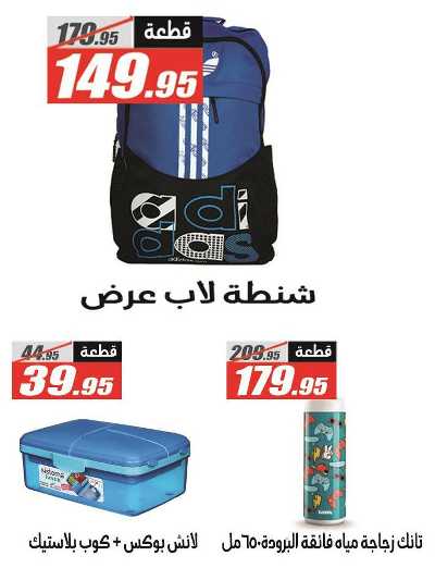 عروض الصيف  من الفرجانى 49