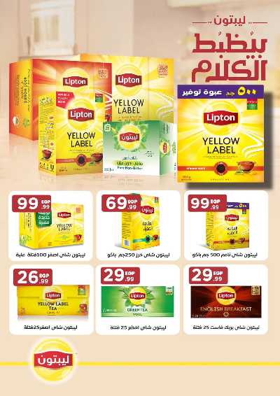 عروض الاسبوع من مارت فيل & المحلاوي 31