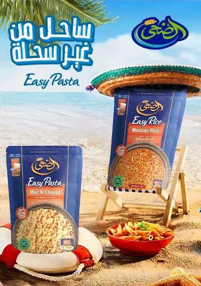 عروض الاسبوع من مارت فيل & المحلاوي 48