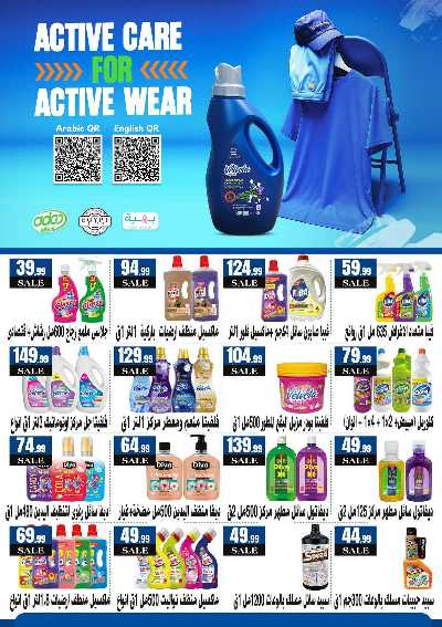 عروض الاسبوع من مارت فيل & المحلاوي 52